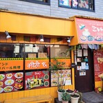 インドネパール料理　ミトチャ - 店前