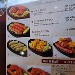 インドネパール料理　ミトチャ - メニュー