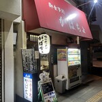 がばちょ - 外観儀式はしっかりと！