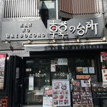 Yakiniku Horumon Sakaba Han No Daidokoro - 