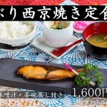 Sushidokoro Yasu - ぶり西京焼き定食
