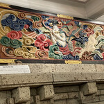 日光金谷ホテル - 迦陵頻伽（かりょうびんが）