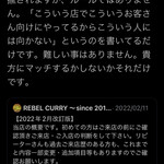 レベルカレー - 