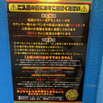 レベルカレー - 