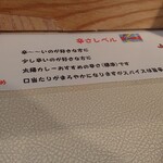 太陽カレー - 辛さレベル