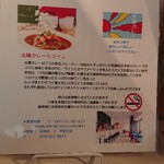 太陽カレー - 営業日