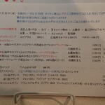 太陽カレー - 本日のメニュー