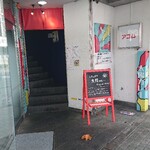 太陽カレー - 外観