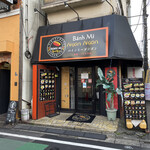 バインミーゴンゴン - 平日12:42頃訪問