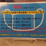 太陽カレー - 告知