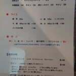 太陽カレー - メニュー