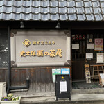 Ookubonishinochaya - 