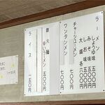 かつ平 - メニューです