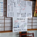 そば処鶴子 - メニュー