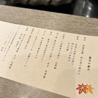 四季彩鉄板くさの - 
