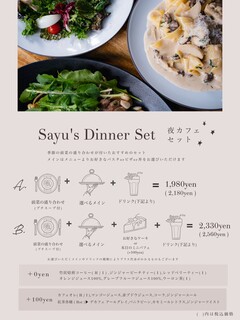 h Cafe+Dining Sayu - New!!ディナーセット