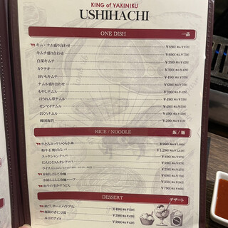 h USHIHACHI - 
