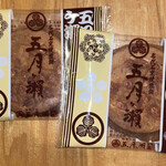 五月ヶ瀬 舟寄庵 - 