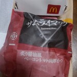 マクドナルド - 