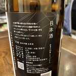 酒・肴 おまた - 