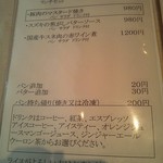 レストラン アンジュール - 130519