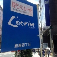 銀座 レカン - 東京グランドメゾンカレーチャリティ