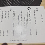 古民家焼肉 古登里 - 