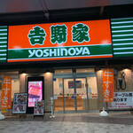 Yoshinoya - 