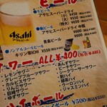 Onfuku - さて何飲もうか？