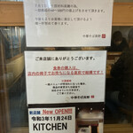 中華そば 髙野 - 