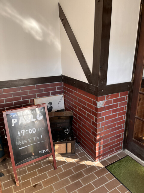 コーヒー＆セッション パブロ（COFFEE & SESSION PABLO） - 杜せきのした（カフェ）の写真