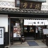 橘香堂 美観地区店