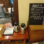 Machiyakissa Miyakeshouten - セルフサービス お茶