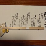 せんなり亭 多賀別邸 - 