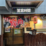 Izakaya Yakiniku Meigetsukan - 