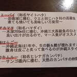 旬菜処 びいどろ - お刺身の紹介