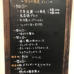 つくばらーめん 鬼者語 - 