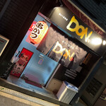 串カツ居酒屋 DON - 