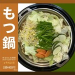 Yakiniku Roiyaru - もつ鍋（予約必須）