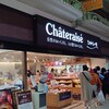 シャトレーゼ 中野ブロードウェイ店
