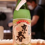 酒 秀治郎 - 