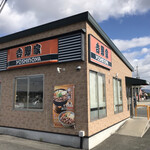 吉野家 - 