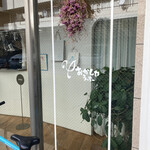 おかしやうっちー - 