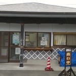 銀杏加工グループ - 吉岡船尾まんじゅう販売店