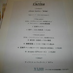 アルベルゴ・バンブー - ランチメニュー「カリーナ」