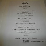 アルベルゴ・バンブー - ランチネニュー「ジョイア」