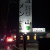 埼玉タンメン山田太郎 熊谷原島店