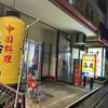 嘉苑 本店