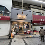 ラーメンきずな - なんぞや？と立ち止まるおばば