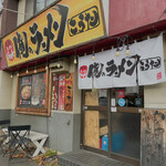 Oreno Ramen Kouta - 